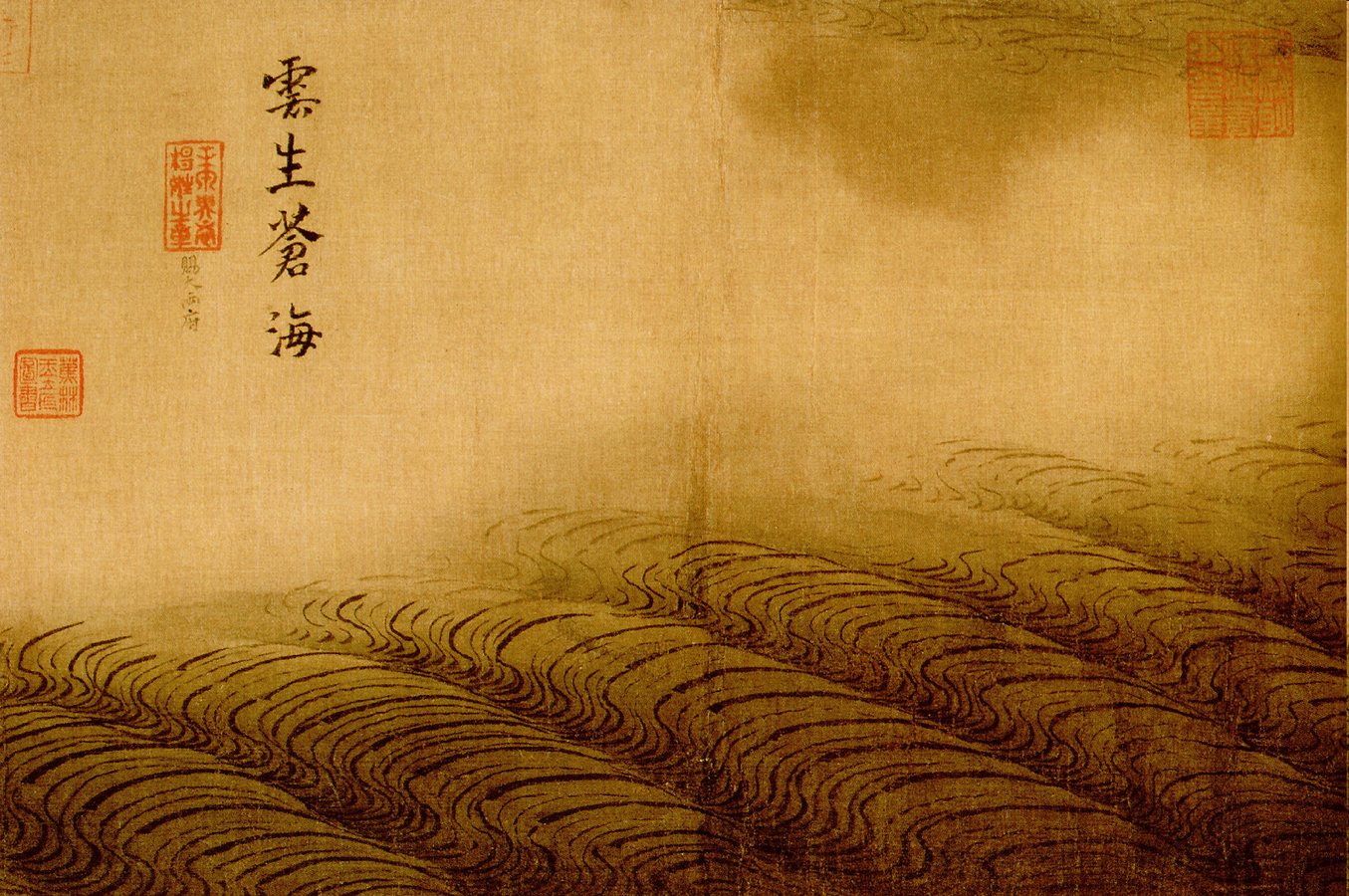 馬遠《水圖》十二段之《雲生滄海》　南宋　絹本設色　每段 26.8 × 41.6 