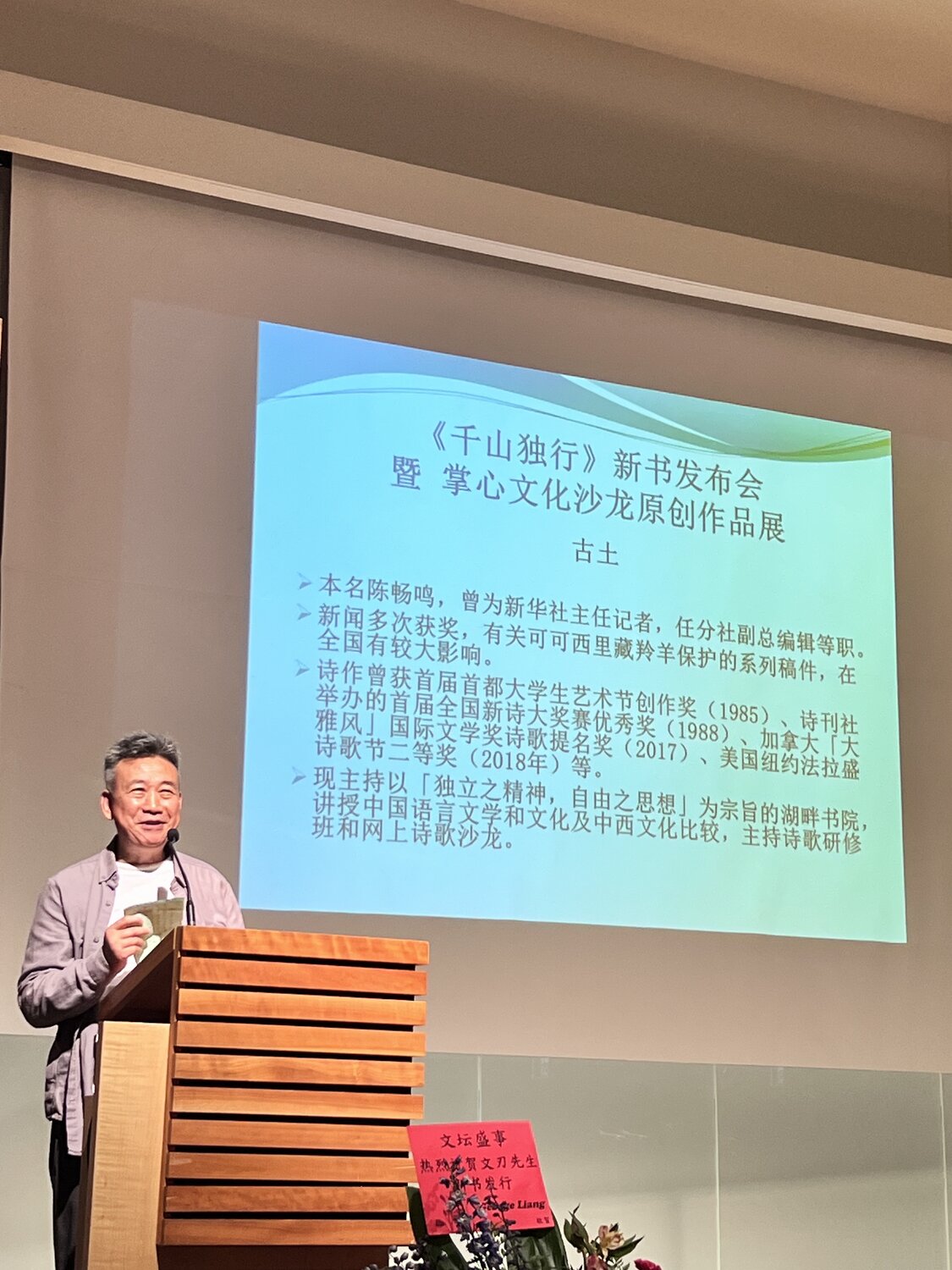 新書發布會