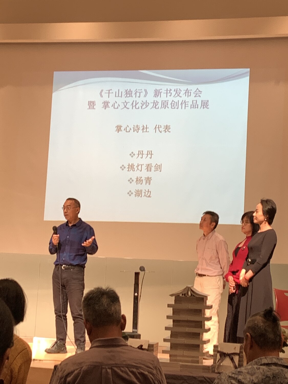 新書發布會