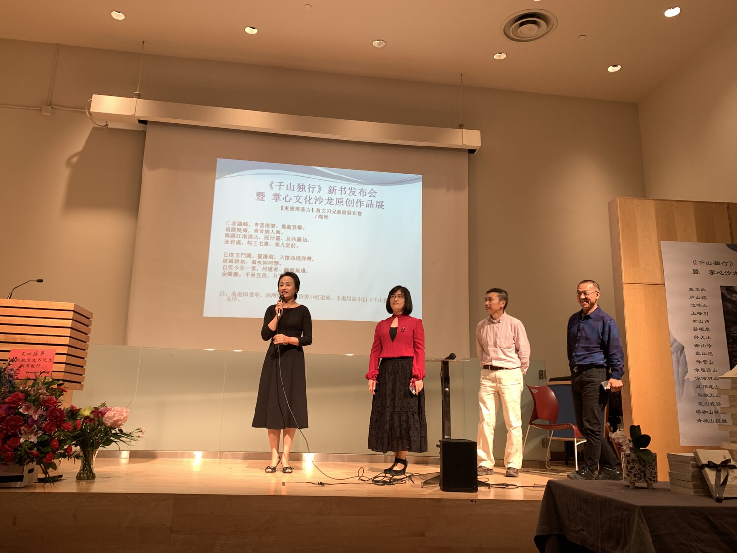 新書發布會