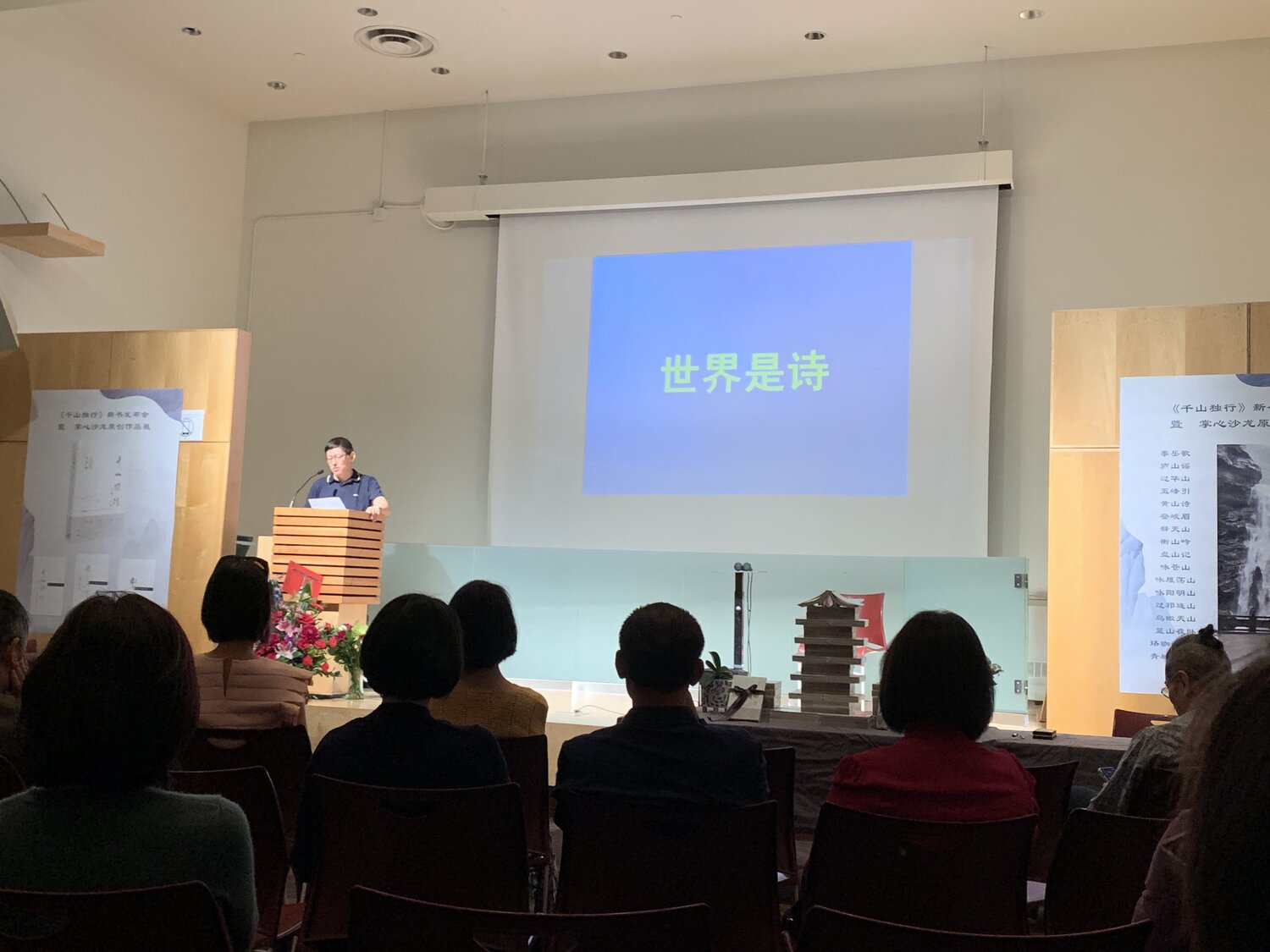 新書發布會