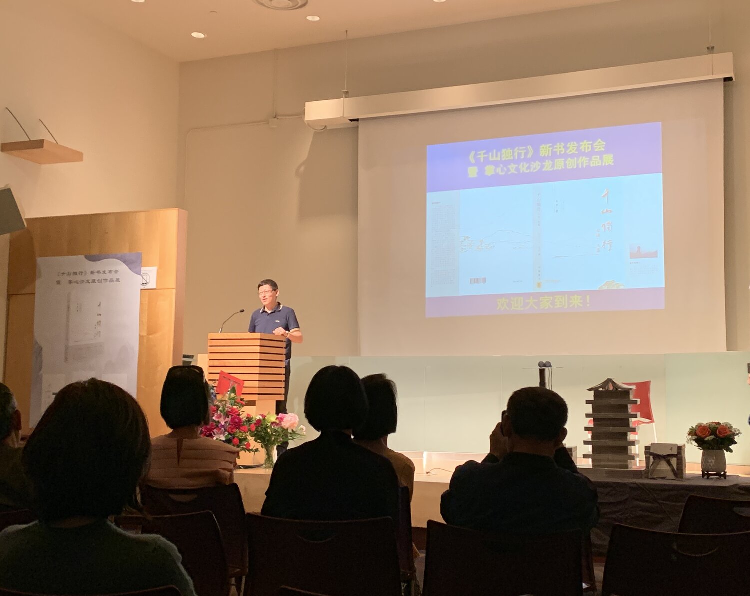 新書發布會