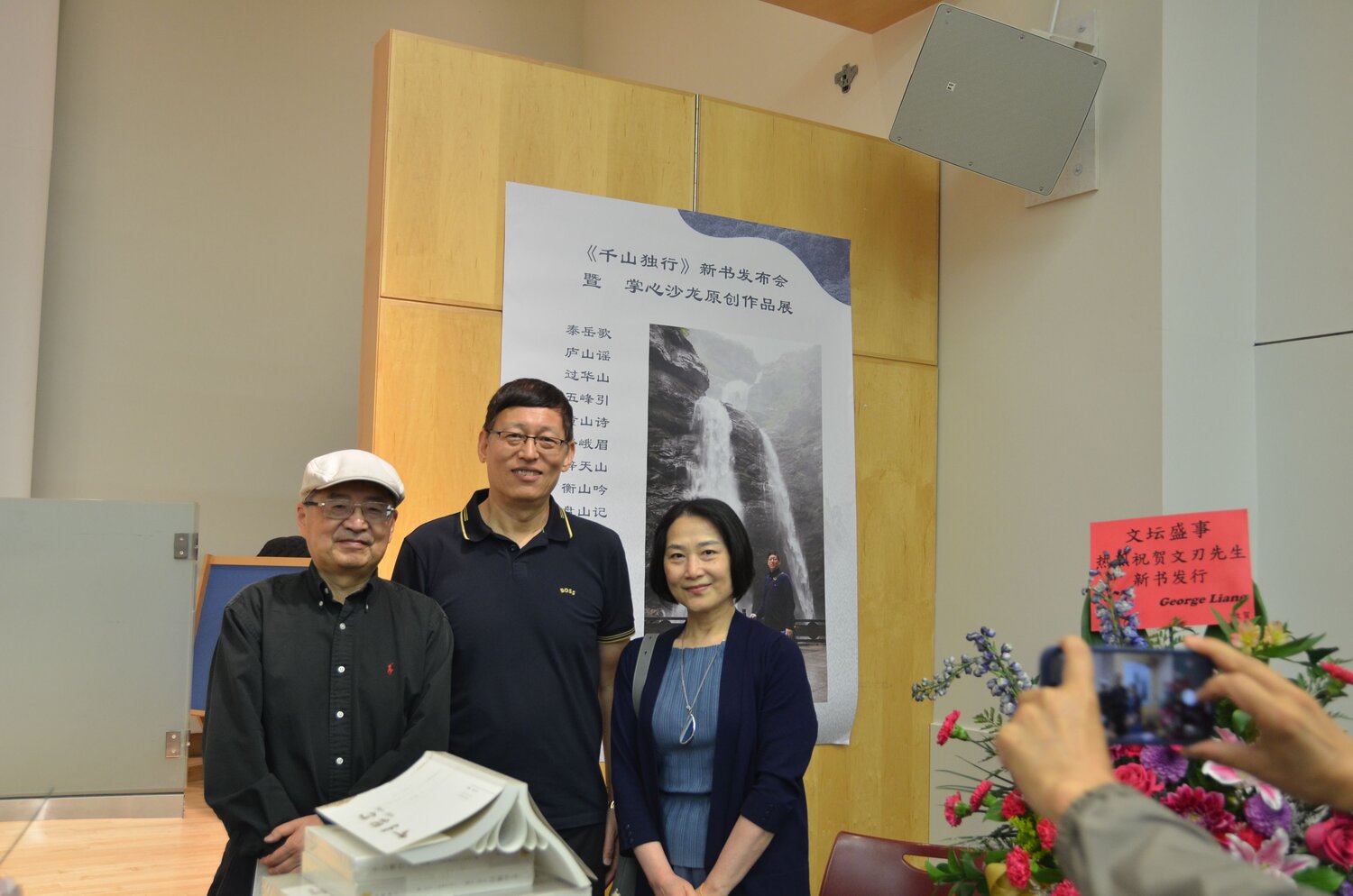新書發布會
