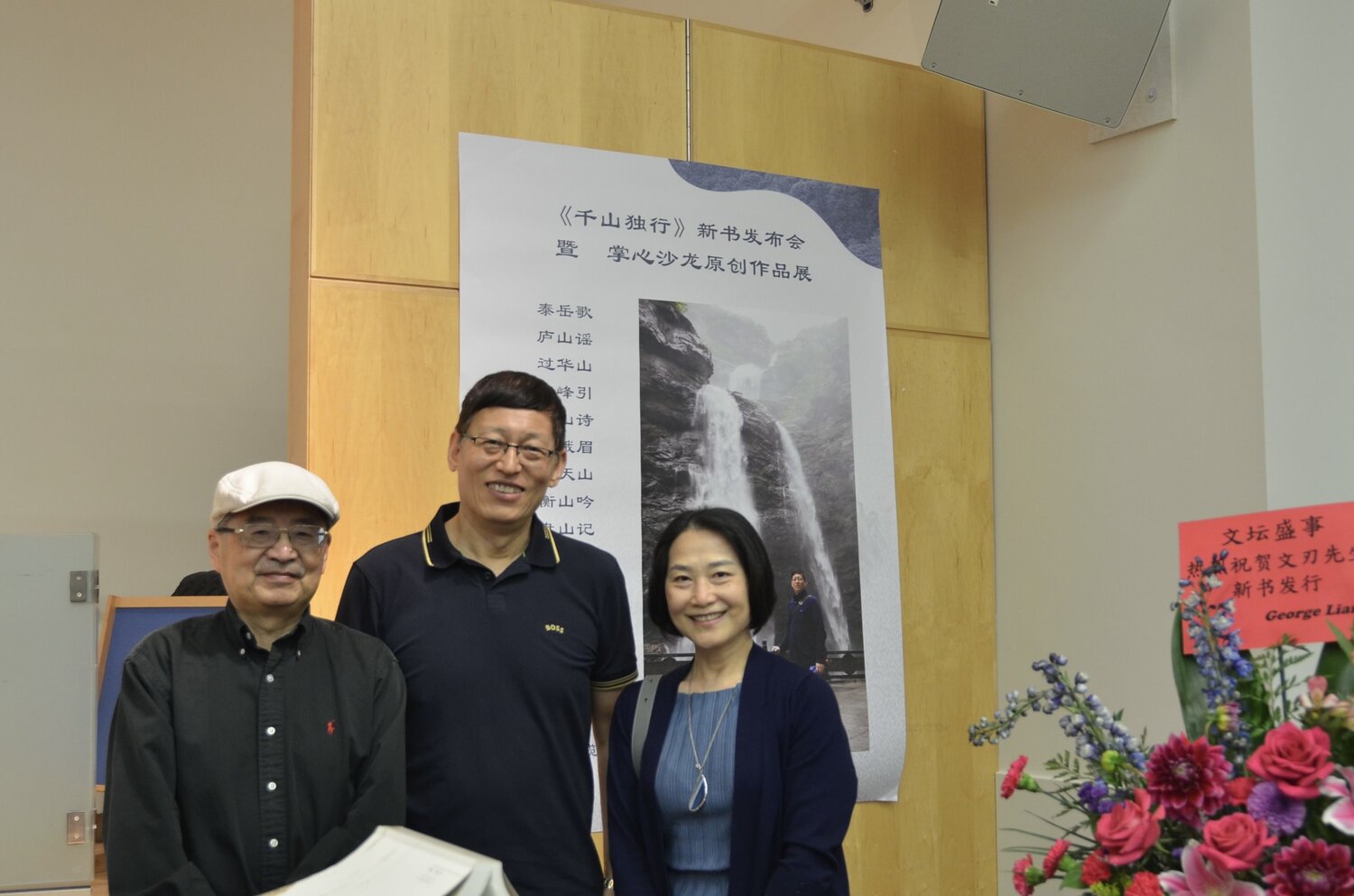 新書發布會