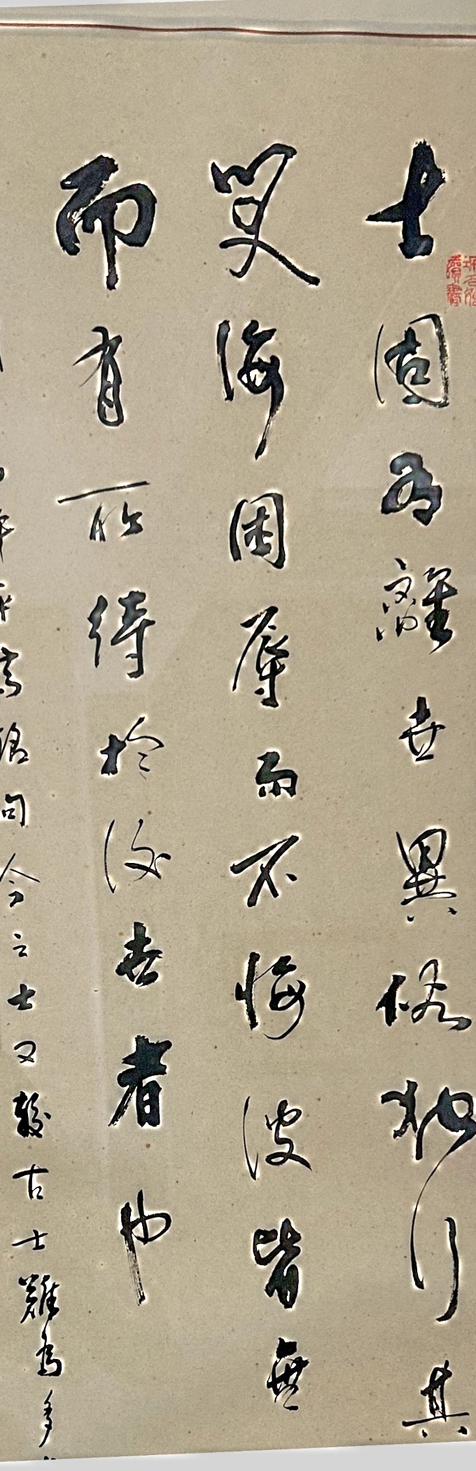 許之遠 行書 序
