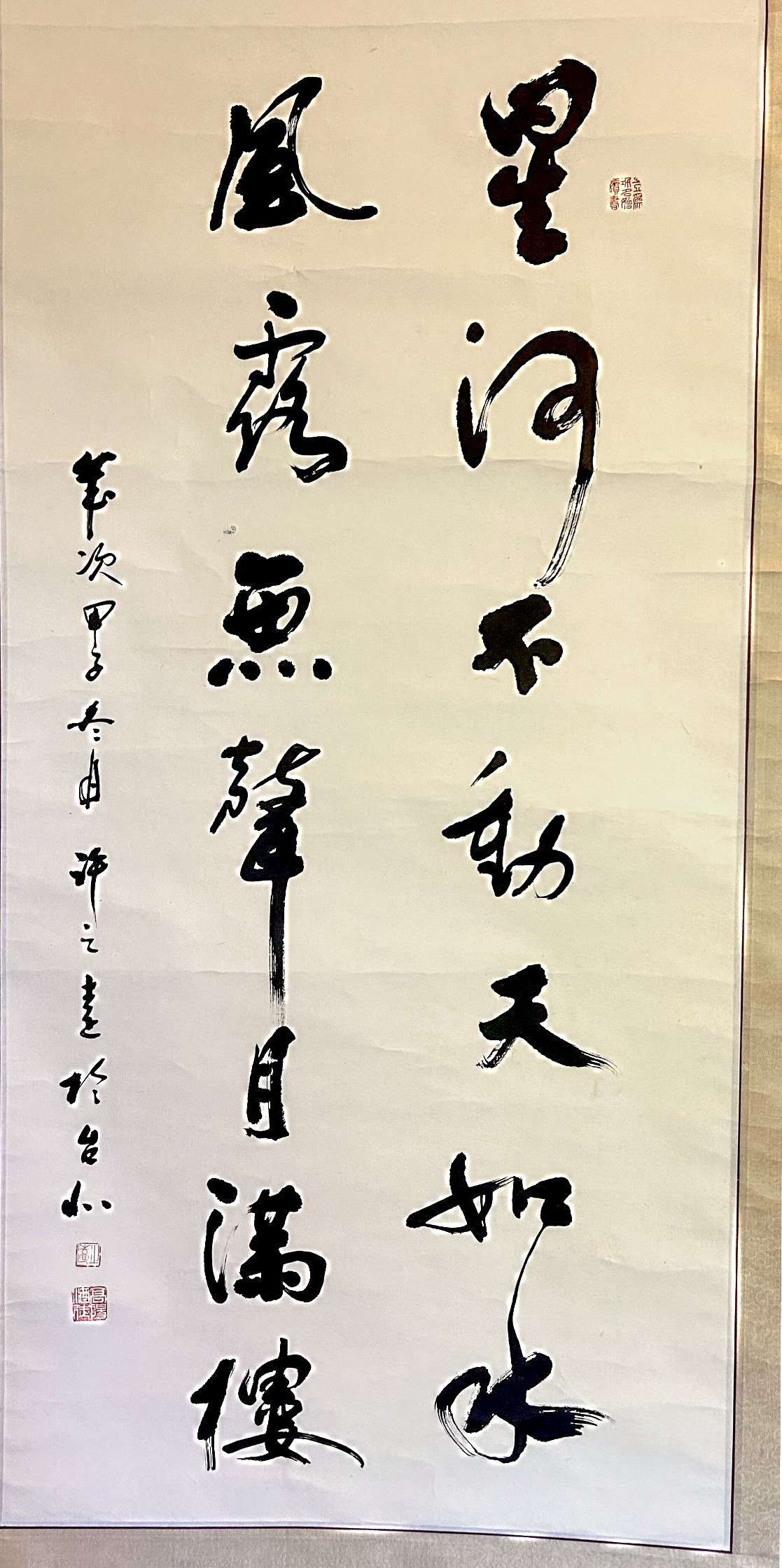 許之遠 草書 藍山夜臥聯