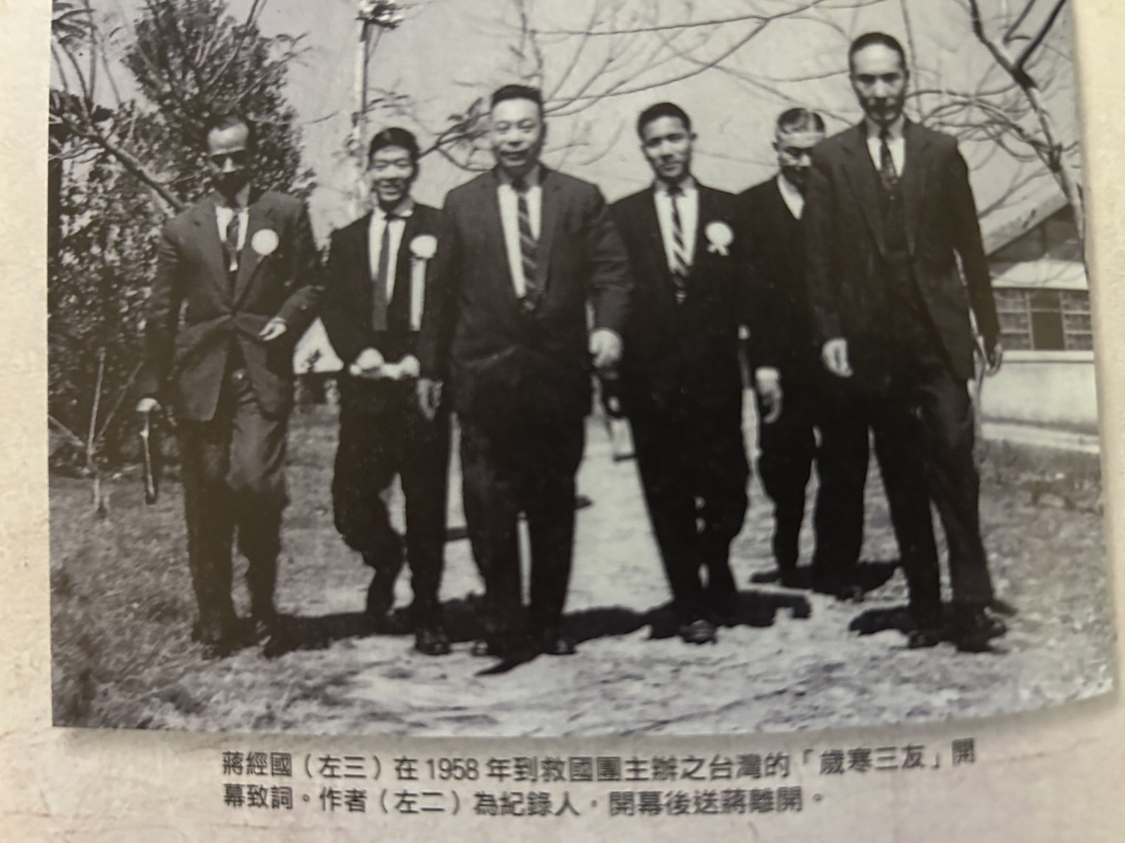 一九五八年 救國團「歲寒三友」開幕,蔣經國致詞,許之遠先生任紀錄