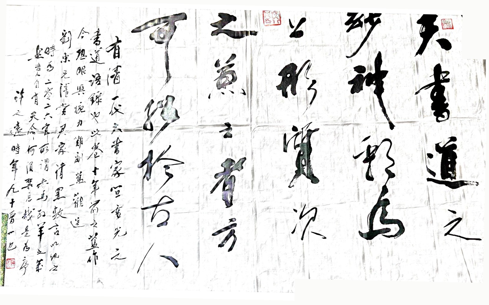 許之遠 論書道