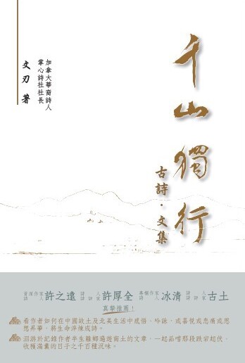 《千山独行》正面封面